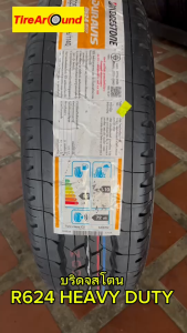 225/75R15 ยางรถกระบะบรรทุก ยี่ห้อบริดจสโตน R624 รุ่นHeavy Duty Iทนทาน I แถมจุ๊บลม-1 เส้น (ปี2025)