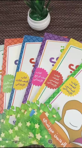 Silsilah Lisani Arobi 1 Set 7 Jilid - Al Qowam