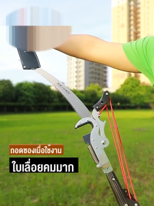 กรรไกรกระตุก เลื่อยกระตุกกิ่งไม้ เลื่อยตัดกิ่งไม้ กรรไกรตัดกิ่งไม้สูง กรรไกรตัดกิ่ง ตัดกิ่งไม้ ปรับระดับได้ มีรอกช่วยผ่อน (ไม่มีด้ามให้)