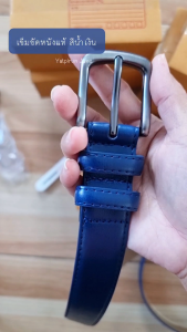 เข็มขัดหนังแท้ เข็มขัดผู้ชายหนังแท้ เข็มขัดหนังแท้ผู้หญิง เข็มขัดหนังวัวแท้สีน้ำเงิน เข็มขัดสีน้ำเงิน เข็มขัดหนังแท้เส้นเล็ก เข็มขัดหนังแท้ใส่เที่ยว เข็มขัดหนังแท้แฟชั่น ของขวัญให้แฟน