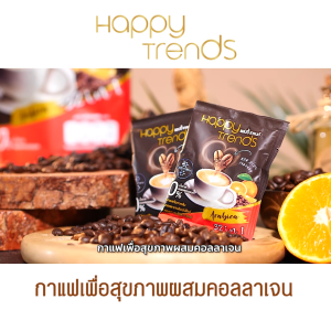 Happy Trends Coffee แฮปปี้ เทรนด์ คอฟฟี่ กาแฟเพื่อสุขภาพ 32 in 1 ผสมคอลลาเจน จำนวน 1 ถุง (บรรจุ 20 ซอง/ถุง)