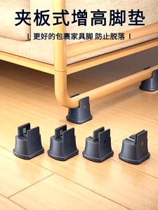 OATSBAF Table Sofa Heighten Foot Pads Furniture Floor Protectors Mats Non-Slip Chair Leg Pads Adjustable Width Heightening Pad