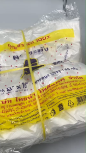 ถุงหูหิ้วเนื้อ 100% ตราระฆัง ขนาด 8*16 มัด 6 แพ็ค