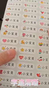 60pcs/pack Custom Name Tags Cute Waterproof Name Stickers DIY Kawayi Labels for Children Water Cup Tag School Stationery Sup