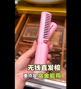 หวีไฟฟ้าไร้สาย หวียืดผมตรง หวีไฟฟ้าพกพา หนีบผมไร้สาย ผมตรงผมหยิก 2ใน1 หวีไดร์ผมไฟฟ้า HZ435