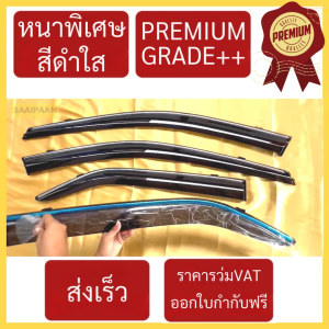 กันสาด PREMIUM JAZZ 2014-2023 JAZZ GK แจ๊ส คิ้วกันสาด กันสาดประตู กันสาดประตู คิ้วกันสาดประตู คิ้วกันสาด