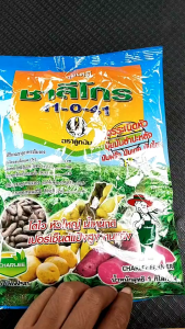 ชาลีโกร 11-0-41 ขนาด 1 กิโลกรัม ปุ๋ยระเบิดหัวมันทุกชนิด มันสำปะหลัง หอมแดง หัวหอม เผือก เร่งแป้ง หัวใหญ่ ทนแล้ง น้ำหนักดี 1 ถุง ผสมน้ำ 200 ล