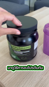 โปรตีนจากถั่วเหลือง 100% พรีเมียม (Premium Silky Smooth Soy protein powder) by Swees Cheese