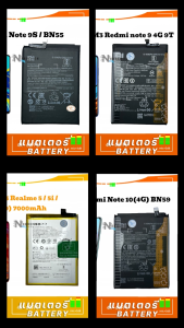 แบตเตอรี่ แท้ Xiaomi Redmi Note 11 / Note 11S แบต battery BN5D 5000mAh