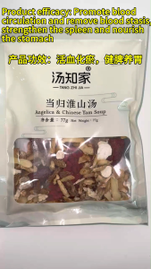 买二送一 Buy2 Get1free 包邮 当归淮山汤 77g Dang Gui Huai Shan Tang 活血化瘀 健脾养胃Chinese Herb Tea 恒盛Hengsheng Health