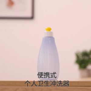 Marino ที่ฉีดชำระ แบบพกพา ขนาด 350 ml ขวดฉีดชำระ ขวดสเปรย์ฉีดชำระ No.Y1070