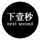 NextSecond