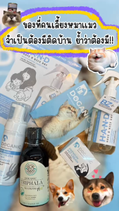 Doganic Premium Pet Cream ครีมบำรุงดูแลผิวหนังและเส้นขน สำหรับสัตว์เลี้ยง สำหรับสุนัข น้องหมา