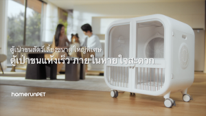 HOMERUNPET PD135 ตู้เป่าขนสัตว์เลี้ยงขนาดใหญ่ 135L แบบมีล้อ รับประกันศูนย์ไทย 3 ปี