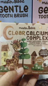 แคลเซียมใส ชงดื่ม ใส ทานง่าย Master Rabbit เคลียร์แคลเซียม คอมเพล็กซ์ สำหรับเด็ก ไม่มีรสชาติ ไม่มีกลิ่น ไม่มีสี