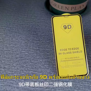 ซื้อ1แถม1!ฟิล์มกันรอย9D เต็มจอ for VIVO Y17S Y15s Y11 V30 Y03 Y21 Y31 Y3s Y28 Y33s Y12s V20 Y12s Y22 Y12 Y15 Y17 Y19 Y50 Y20 Y20i V11i V15 V27 V29