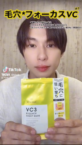 【LDK Award Winning】Japan Original PDC VC3 Pore Focus VC sheet mask Keratin Softening Essence-Socked 7pcs CICA