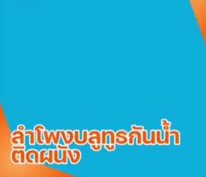 💯สินค้าขายดีประจำปี💯ลำโพงกันน้ำ ลำโพงบลูทูธ ลำโพงบลูทูธกันน้ำ ลําโพงบลูทูธกันน้ําในห้องน้ํา ลำโพงติดผนัง ลำโพงบลูทูธน่ารัก Waterproof Speaker Bluetooth Speaker Cute Bluetooth Speakers