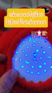 Todds & Kids Toys by JKP Toys กล่องดนตรีปูน้อย  กล่องดนตรีกล่อมนอน มีเสียง มีไฟรูปดวงดาว ของเล่นเด็ก ของขวัญเด็ก