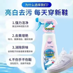{2bottle} White Shoe Cleaner Fragrance Deep Cleansing Gentle Shoe Cleaning Tool Dry Cleaning Foam Cleaner炫白鞋靴净
