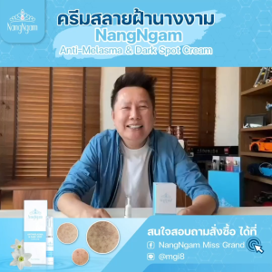 (ของแท้ 100 % เซรั่มแก้ฝ้าAnti-Melasma & Dark Spot Cream (เซรั่ม ฝ้า กระ จุด ด่าง ดำ )