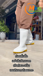 🔺️ รองเท้า บูทกันน้ำ บูทยาว บูทพื้นยางดิบ สูง 13-14นิ้ว 🥾 BL รุ่น 8400 - บูทสีขาวพื้นยางดิบ รองเท้า บูทยาง - MFS