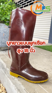 รองเท้าบูทผูกเชือก บูทยาวพื้นยางดิบ เกรดดี ผลิตในไทย รองเท้าบูทกันน้ำ BL รุ่น 8200 บูทชาวนา ผูกเชือก รองเท้าบูทยาง รองเท้าบูทยาว ความสูง 18 นิ้ว - MFS