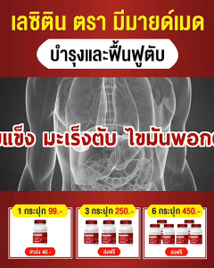 Memymaid บำรุงตับ มีมาย์เมด อาหารเสริมดูแลตับ สร้างสรรคลายด้วยสารสกัดธรรมชาติมากกว่า 11ชนิด ราคาที่สุด 1 กระปุก 30 บาท