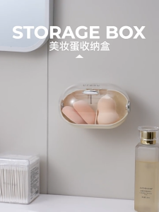 กล่องเก็บแป้งพัฟ กล่องใส่ พัฟแป้งฝุ่น ที่เก็บของแบบติดผนังได้ ไม่ต้องเจาะผนัง