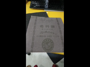 Amplas Kain Siken No 3 /Lembar