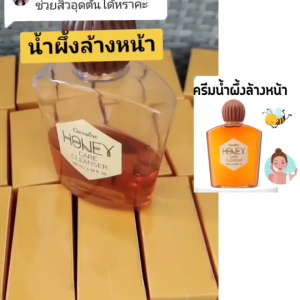 เจลล้างหน้า ครีมน้ำผึ้งล้างหน้ากิฟฟารีน เจลล้างหน้า น้ำผึ้ง Active Young Honey Acne Care ผึ้งแท้