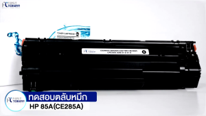 Fast Toner ตลับหมึกเทียบเท่า Canon 325 (BK) ใช้กับ LBP6000 LBP6030 LBP6230d พิมพ์ชัด ประหยัดกว่า ประกัน 1 ปี พร้อมส่ง