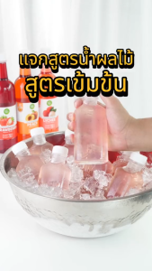 ไซรัปแต่งกลิ่น น้ำหวานเข้มข้น ลิ้นจี่ สตรอว์เบอร์รี่ พีช น้ำเชื่อมเข้มข้น ขนาด 750 ml ตรา ทีอีเอ