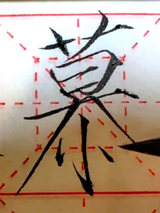 Sáchgiáo trình hướng dẫn thư pháp sấu kim bút pháp Tống Huy Tông Triệu Kỷ dành cho người mới học và học chuyên sâu thư pháp chữ Hán