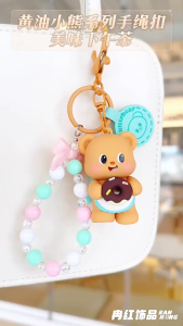 พร้อมส่งจากกทม พวงกุญแจน้องเนย หมีเนย Butterbear สินค้าลิขสิทธิ์จีน พวงกุญแจน่ารัก น้องหมี บัตเตอร์แบร์