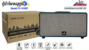 ตู้ลำโพงบลูทูธ BAGLAZ รุ่น PS-610BT ลำโพงไร้สาย มีแบตในตัว มาพร้อมไมค์ลอย2ตัว