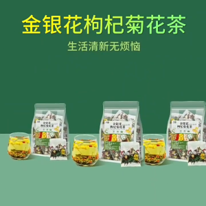 🍵Liver Tea  Chrysanthemum Cassia Seed Tea 50pcs/bag Late Night Recovery Tea Honeysuckle Chrysanthemum Tea