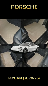 พรมปูพื้นรถยนต์ PORSCHE TAYCAN ปี2020-26 พรมกระดุม ปอร์เช่ ไทคานน์ เข้ารูป 4ชิ้น