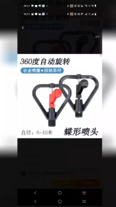 SPRINKLER BUTTERFLY 1/2 " SEMPROTAN AIR MANCUR ALAT SIRAM KUPU KUPU