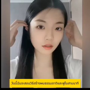 10 วินาที เครื่องหนีบผม อุปกรณ์ทำผม โจทย์ทุกสภาพเส้นผม ไอออนลบดูแลเส้นผม ม้วนผม ทรงผมติดทนนาน ควบคุมอุณหภูมิได้ 4 ระดับ