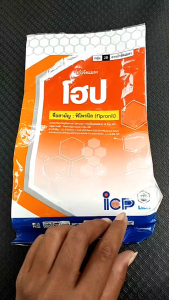 ลัดดา โฮป ขนาด 1 กิโลกรัม ฟิโพรนิล ฟูราดาน เบื่อปู กำจัดมด ปลวก ด้วง แมลงใต้ดิน หนอน เพลี้ย ด้วงหมัดผัก บั่ว ใช้รองก้นหลุม หรือโรยรอบโคนต้น