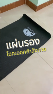 Hoptech  เสื่อโยคะ แผ่นรองโยคะ NBR Yoga mat 【หนา 8 มิล และ 10 มิล】 กันลื่น กันน้ำ เสื่อออกกำลังกาย ขนาด 185 cm x 61 cm