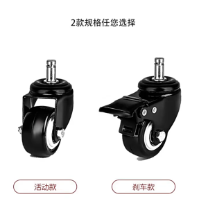 PVC ล้อเก้าอี้ 1.5 นิ้ว เงียบ ทน ตลับลูกปืน มีหมุน 360* ล้อเก้าอี้สำหรับการตัดผม