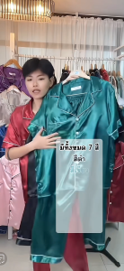 ชุดเซ็ทชุดนอนใส่ได้ทุกเพศ - ชุดนอนผ้านิ่ม น่ารักๆ ผ้าซาติน แขนสั้น+ขายาว ชุดนอนแฟชั่น สีสวยมาก S8