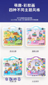 62.Playkkidzz mns Kids Gel Painting DIY suncatcher education art & craft set 儿童免烤胶画益智玩具