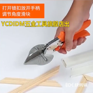 กรรไกรตัดรางไฟ กรรไกรใบโพธิ์ ปรับองศาได้ 45-90 องศา รุ่นใหม่! เปลี่ยนใบมีดได้ สามารถตัดไม้เนื้อบาง พลาสติก จัดส่งจากไทย