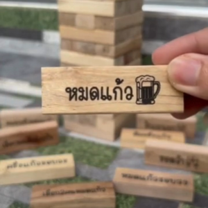 เกมคอนโดสายปาร์ตี้ เกมตึกถล่มสายปาร์ตี้ ของเล่นในวงเหล้า บล็อกไม้ 54 ชิ้น