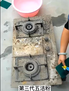 300g 五洁粉 Decontamination Powder Kitchen Degreasing Tile Stainless Steel Strong Descaling Household Cleaning Powder