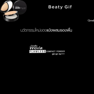 แป้ง แป้งพัฟคุมมัน กิฟฟารีน ของแท้ แป้งพัฟ แป้งผสมรองพื้น แป้งพัฟกันน้ำ แป้งตลับติดทน แป้งกันแดด แป้งปกปิดเนียน Giffarine