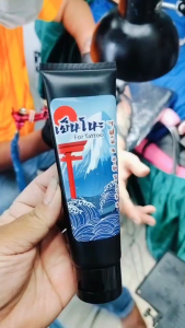 วาสลีนสูตรเย็นสำหรับสักลาย เกรดA เรื่องละเอียด